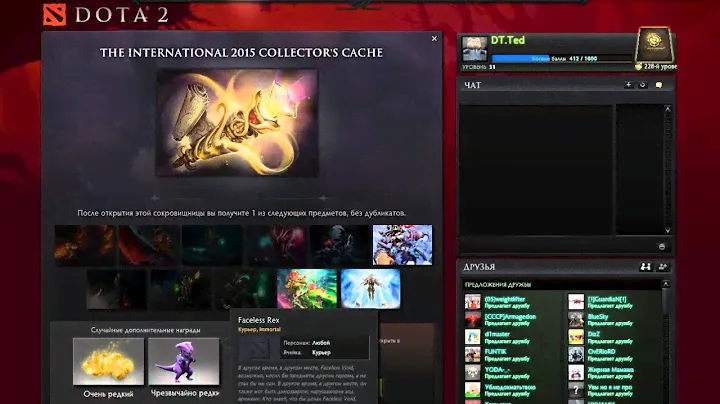 выпадет ли Faceless Rex. Открываем сундук The International 2015 Collector's Cache