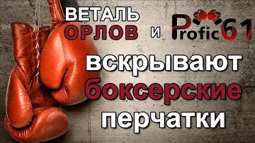 Обзор и сравнение боксерских перчаток REYVEL