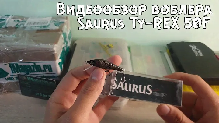 Видеообзор воблера Saurus Ty-REX 50F по заказу с Fmagazin