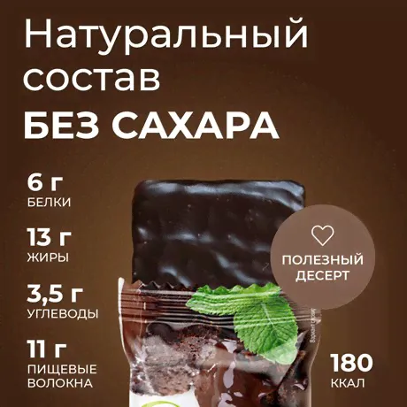 Пирожное протеиновое ProteinRex Брауни Классический без сахара, 50г-4