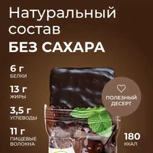 Пирожное протеиновое ProteinRex Брауни Классический без сахара, 50г