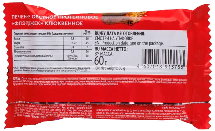 Печенье Protein Rex протеиновое Flap Jack овсяное с Клюквой 60г-2