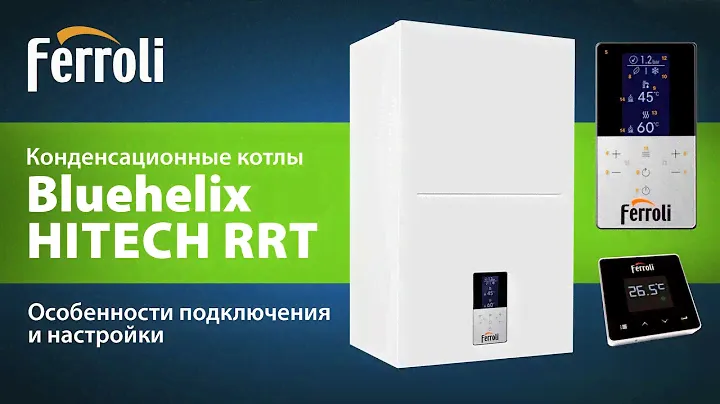 Особенности подключения и настройки настенного конденсационного котла Bluehelix HiTech RRT
