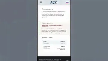 Rex:Wallet! 30$ в подарок каждому за регистрацию! #заработок