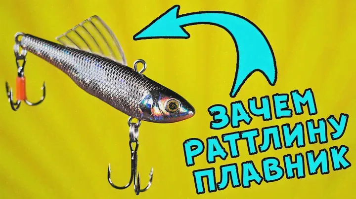 Зачем раттлину верхний плавник! (копия Saurus Vivra)