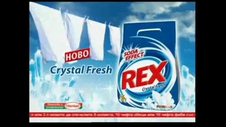 Реклама Rex 2009 (BG)