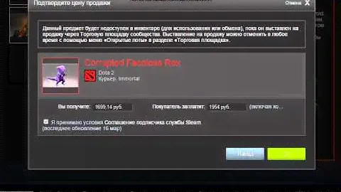 Corrupted Faceless Rex, продан((((