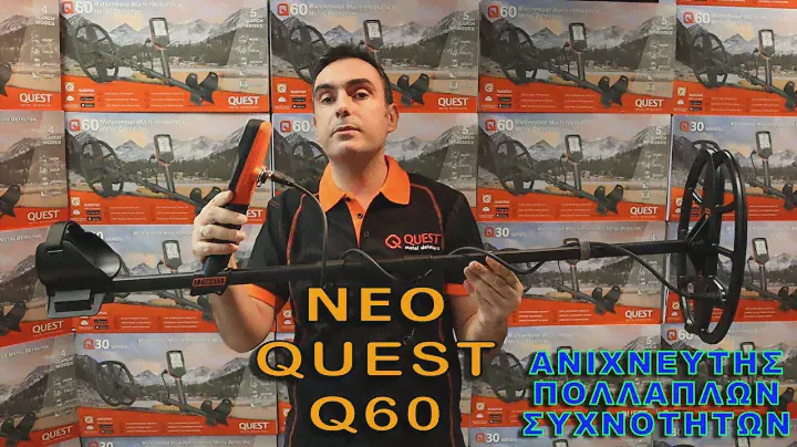 QUEST Q60 Νέος Ανιχνευτής Μετάλλων Πολλαπλών Συχνοτήτων! Αδιάβροχος σε 5 μέτρα νερό | Κυρίτσης
