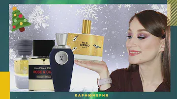 Вот уж удивили! ♥ Необычные ароматы ♣ Новинки парфюмерии