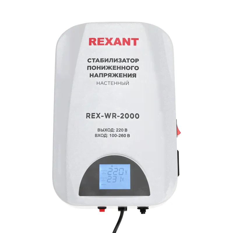 Стабилизатор напряжения REX-WR-2000 REXANT | Настенный | 2000 ВА, 11-5044