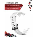 Ремешок PADDA для Amazfit T-Rex (A1918) / T-Rex Pro, силиконовый