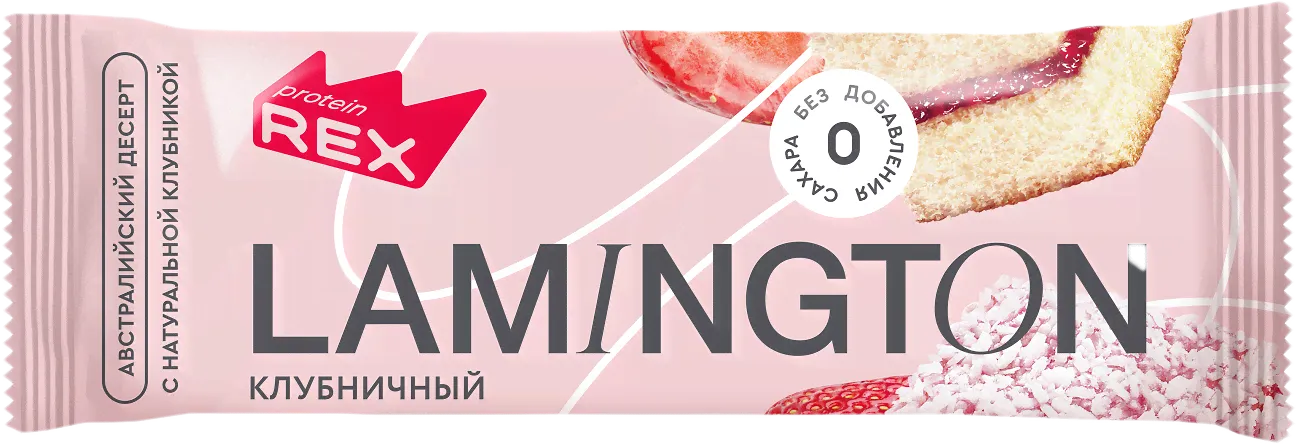 Пирожное Protein Rex протеиновое Ламингтон клубничный 50г-1