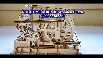 ROBOTIME ROKR 3D Wooden Puzzle