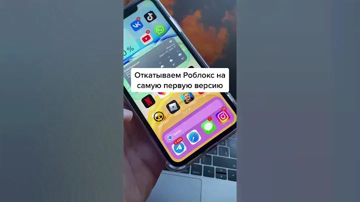 Самая первая версия Роблокс #айфон #фишкиайфона #роблокс #roblox