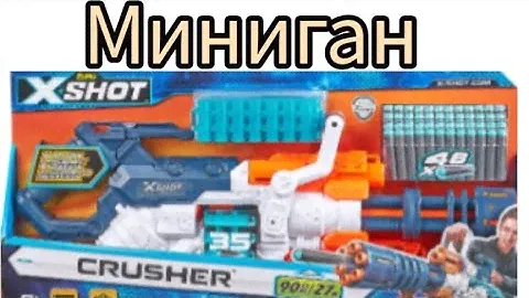 Zuru X-shot Excel Crusher обзор на бластер