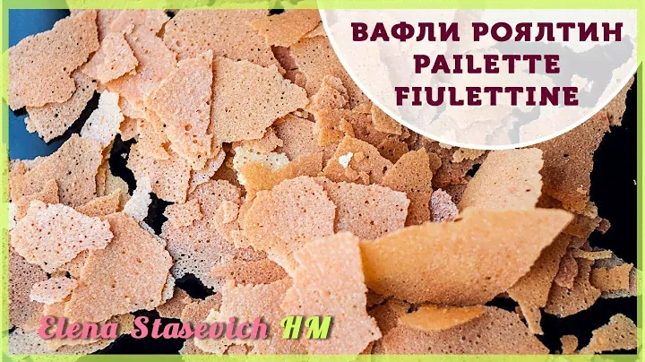 Вафельная крошка Роялтин || Paillete feuillatine royaltin waffles || Elena Stasevich HM