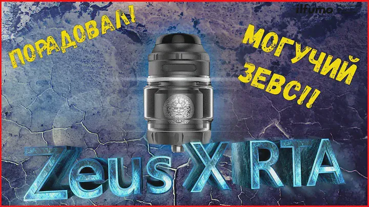 Могучий Зевс | Обзор Zeus X RTA | Порадовал