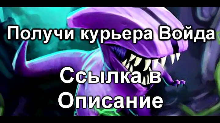 Розыгрыш курьера Faceless Rex