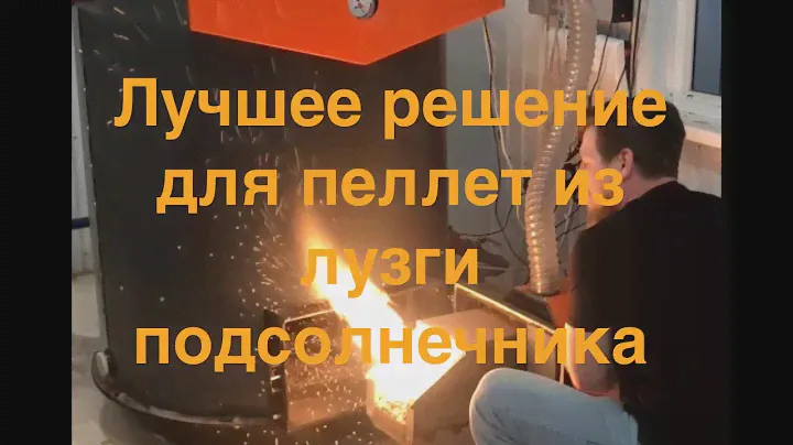Котел Robotop AUTO