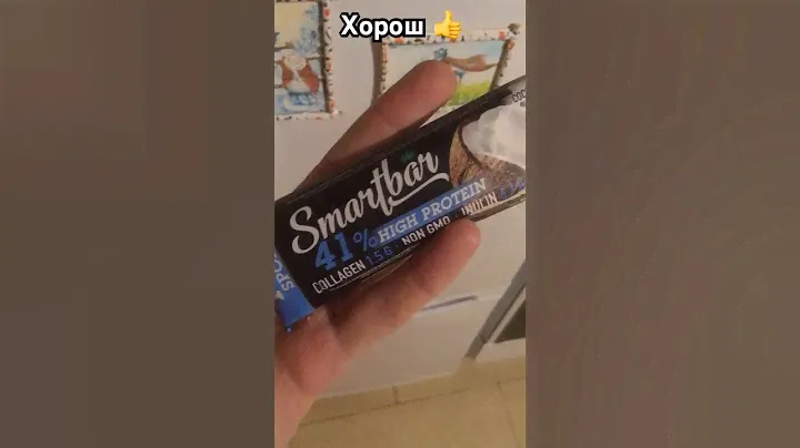 Smartbar #протеин #батончик
