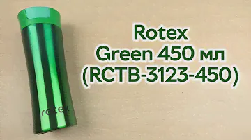 Розпаковка Rotex Green 450 мл (RCTB-312/3-450)