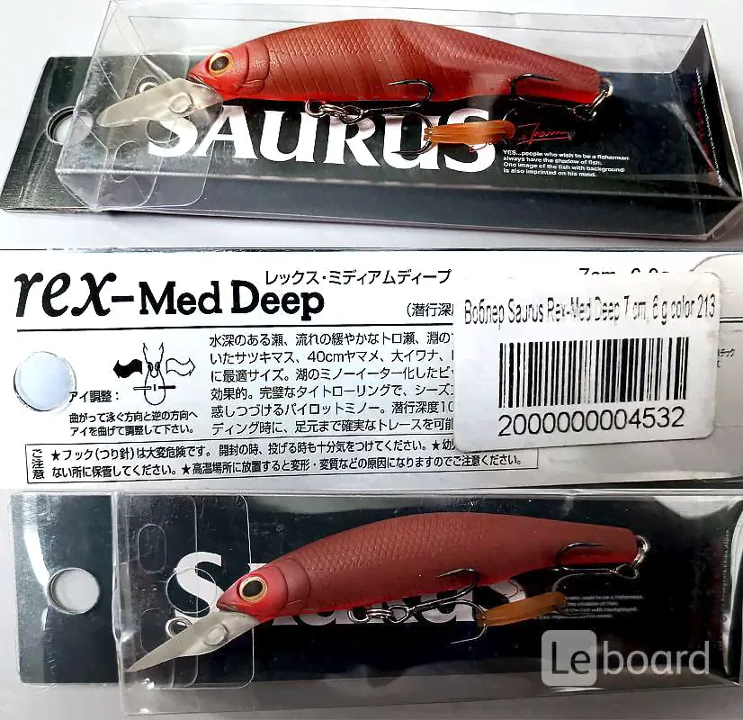Воблер Saurus REX-med Deep Trout 70F (6,0г) 213-0