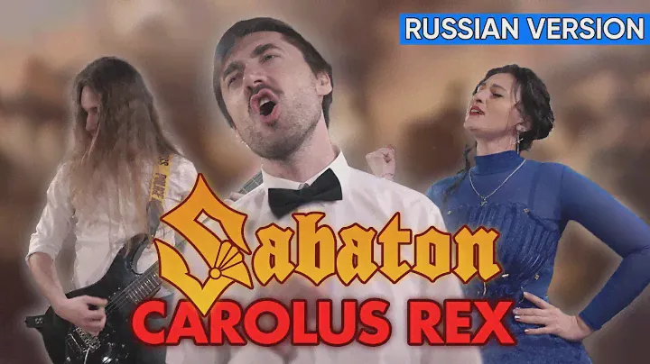 Sabaton - Carolus Rex (Cover на Русском by Alex_PV)