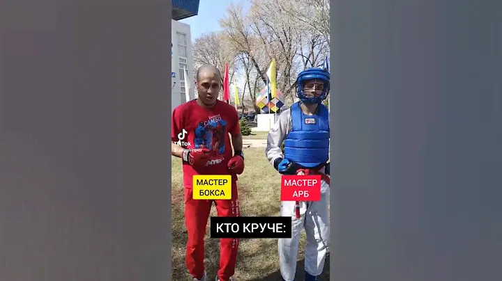 БОКС против АРБ! ЧТО КРУЧЕ!?