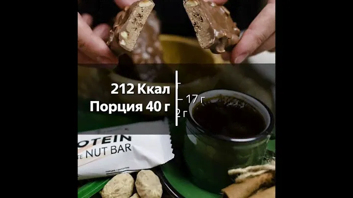 MyChoice Nutrition, Протеиновый батончик Protein Nut Bar (Кокос), 20 шт х 40гр
