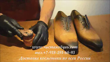 Как сделать глассаж обуви ?
