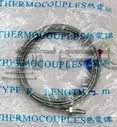 Термопара для REX-C100, 2м