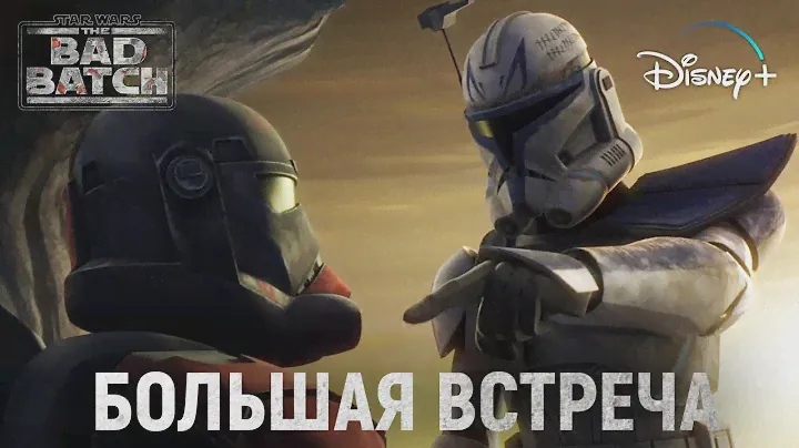 КАПИТАН РЕКС ВЕРНУЛСЯ! - Что показали в 7 серии Бракованной Партии! [Star Wars: Bad Batch]