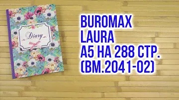 Распаковка Buromax Laura А5 на 288 страниц Синий BM.2041-02