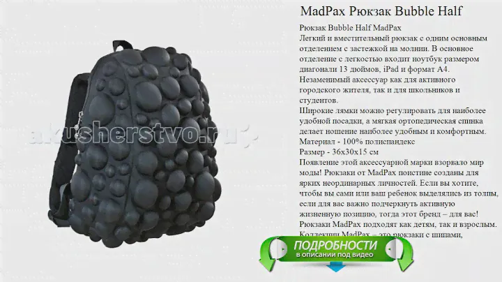 MadPax Рюкзак Bubble Half от производителя