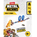 Трек Metal Machines T-Rex "Динозавр" 6702