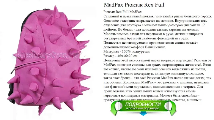 MadPax Рюкзак Rex Full новые поступления