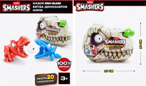 Игровой набор сюрприз в яйце Zuru Smashers "T-Rex Battle" мини, в ассорт.