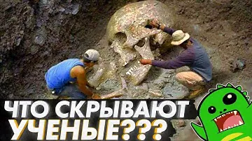КОСТИ ДИНОЗАВРОВ — ФЕЙК? Ученые скрывают? Фоменко был прав? [Мысли вслух]