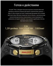 Amazfit Часы Amazfit A2170 T-REX 2 Desert Khaki (6972596105091) смарт часы и фитнес браслеты