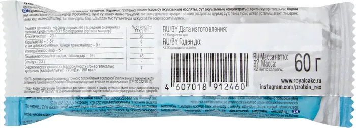 Протеиновый батончик Protein Rex GYM Кокос 60г-0