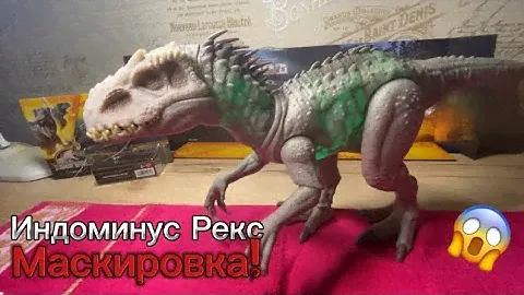 Обзор Индоминус Рекс Маскировка! Дино Тракеры Маттел, новинки из 2023!