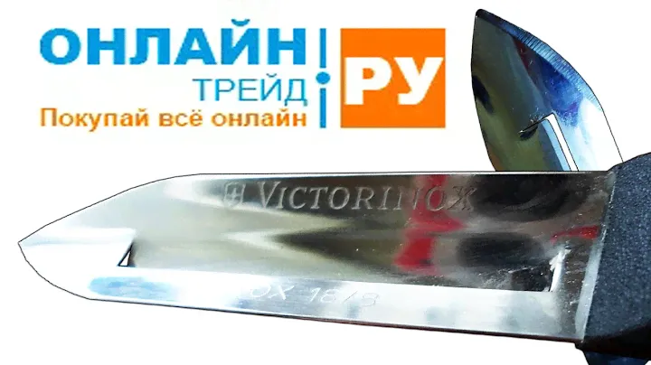 ОНЛАЙН ТРЕЙД.РУ Нож для чистки картофеля VICTORINOX, одностороннее лезвие, чёрный