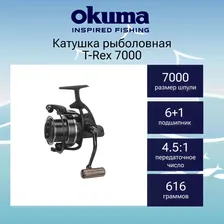 Катушка для рыбалки Okuma T-Rex 7000