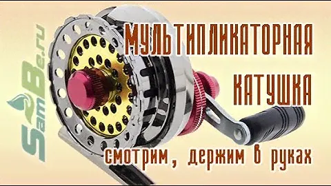 Мультипликаторная катушка Histar под правую руку, 8+1 подш, арт. Z0000009957
