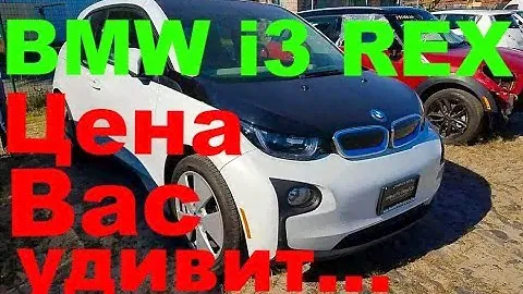 КАК МЫ КУПИЛИ BMW i3 REX на Copat. Доставка авто из США