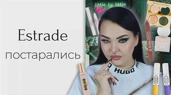 Тестирую масс маркет! Новинки Estrade, Stellary и немного Soda