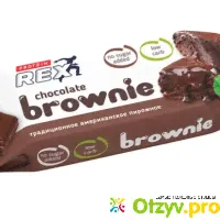 ПИРОЖНЫЕ BROWNIE ОТ PROTEINREX обман или правда - отзыв-0