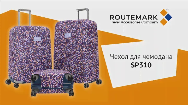 Чехол для чемодана  SP310