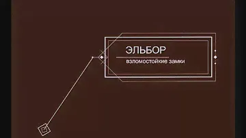 ОБЗОР замка "REX"2.14