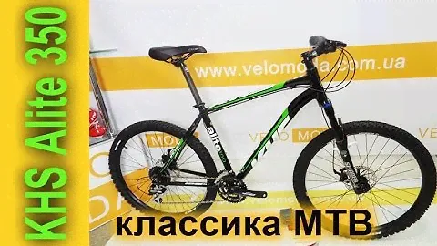 Классический МТВ велосипед - KHS Alite 350